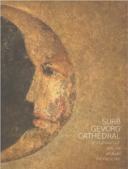 surb-gevorg-cathedral