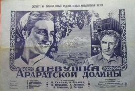 the-girl-of-ararat-valley-02