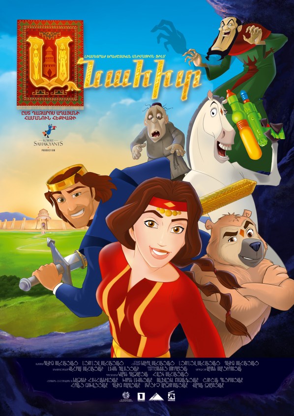 anahit-2014-poster